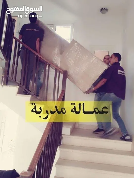 شركة العالمية لنقل العفش نقل أثاث فك تركيب تغليف نقل منازل وجميع المفروشات  شعارنا الصدق والامانه