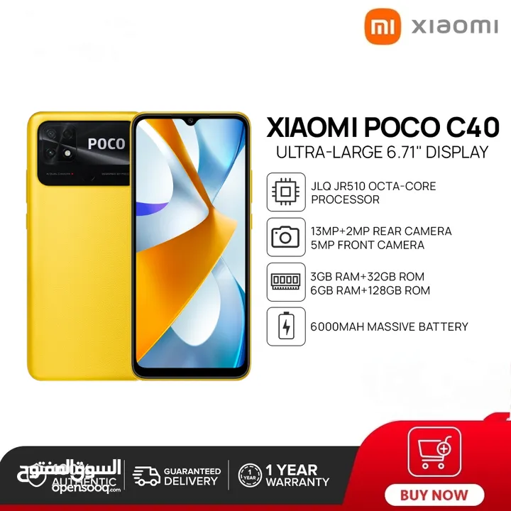 جديد  بوكو سي 40 بسعر مميز /// (poco c40 (64G