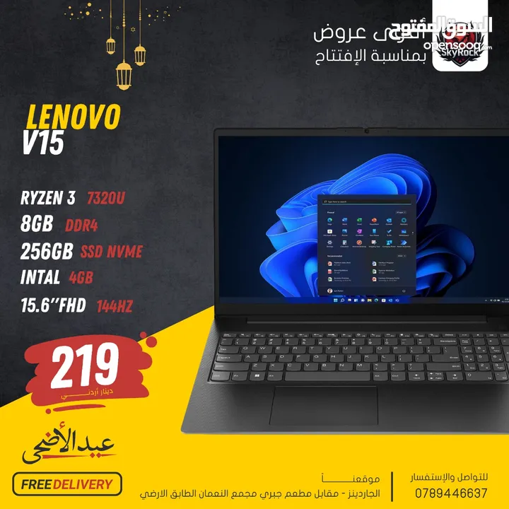 لابتوب لينوفو رايزن 3 Laptop Lenovo Ryzen 3 بافضل الاسعار