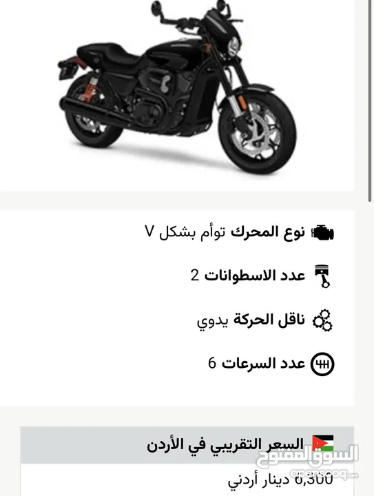 هارلي ديفيدسون ستريت رود 2018 Harley Davidson Street Rod 750 2018