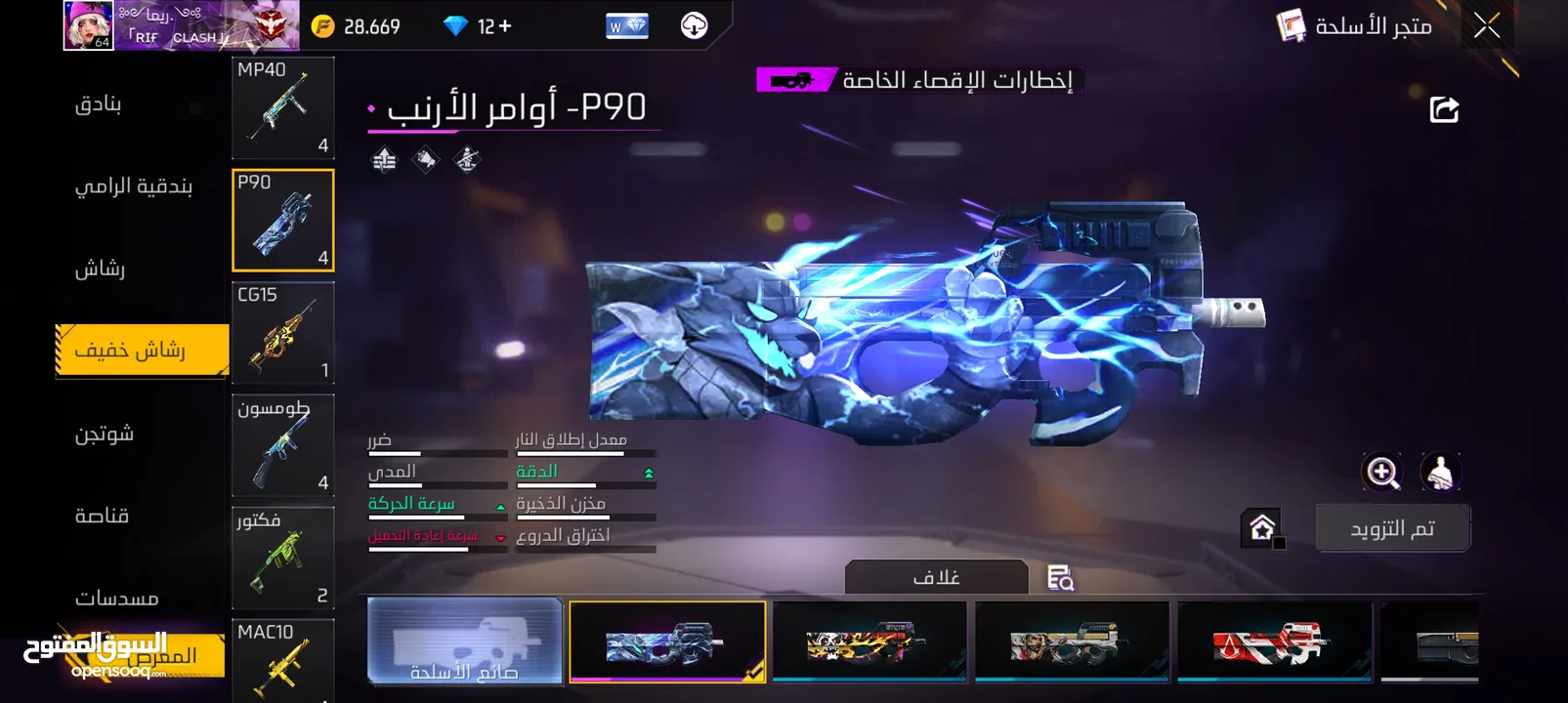 حساب فري فير قديم من 2018 مشحون عليه بلاوي اقرأ الوصف