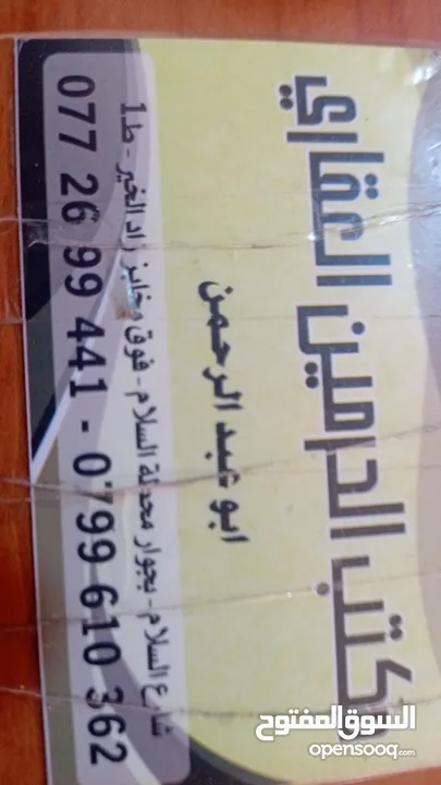 ارض للبيع في ناعور 4625م  سكن ريفي تجزأ قطعتين،، 3شوارع  اطلالة خيالية  تبعد 11كم عن الدوار 7