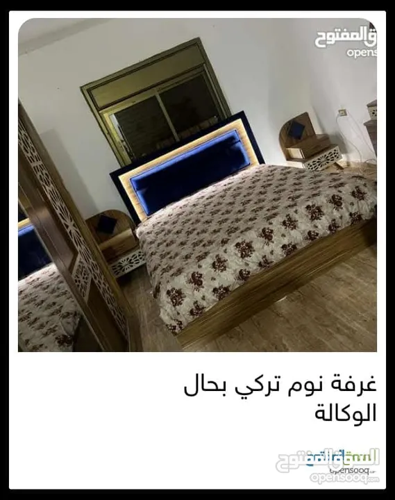 غرفة نوم تركي