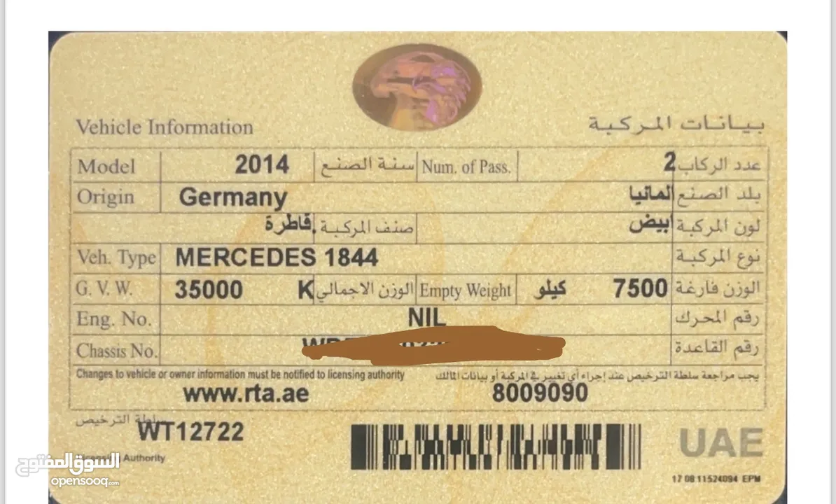 مرسدس بنز مديل 2014 افلح من صلي عا النبي جمرك الإمارات العربية او البيع حره داخل المنطقة الحره