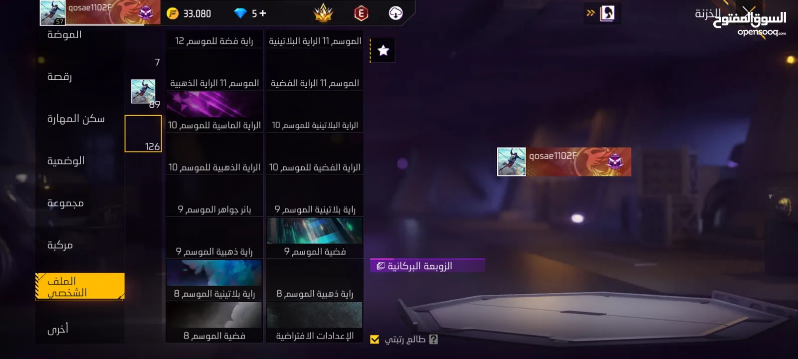 حساب لعبة فري فاير قديم/free fire/للبيع في سوريا /خارج سوريا طريقة الدفع عن طريق العملات الالكترونية