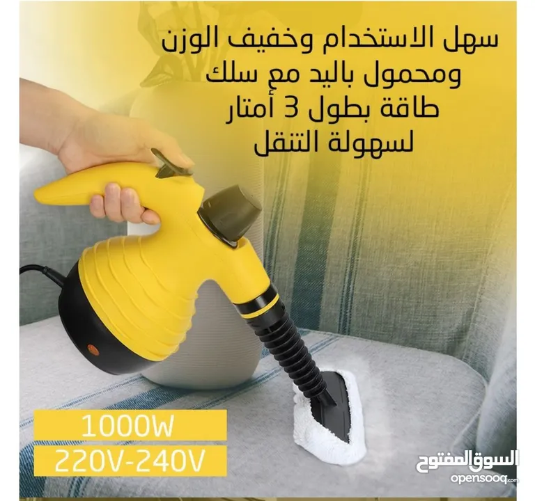 جهاز بخار تنظيف و تعقيم بالبخار فرد البخار تنظيف جميع الاماكن و الاسطح Steam Cleaner مفروشات مطابخ