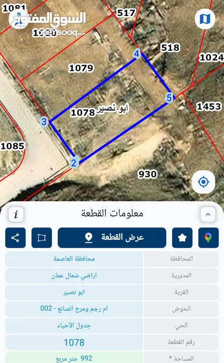 اراضي للبيع من المالك مباشرة في ابو نصير