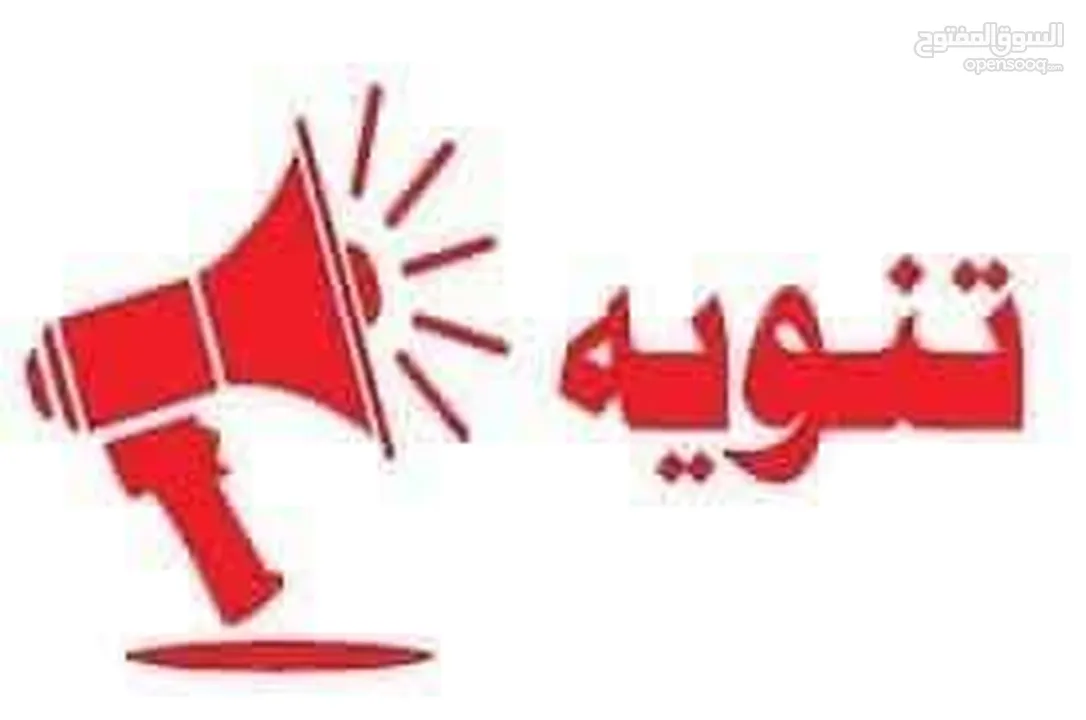 روضه أطفال قائمة للبيع داخل مدينة اربد جاهزة للتسليم