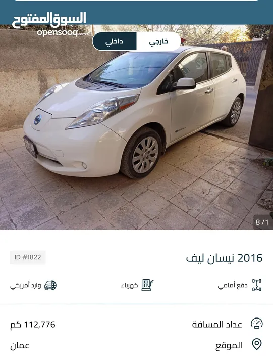 نيسان ليف 2016 للبيع