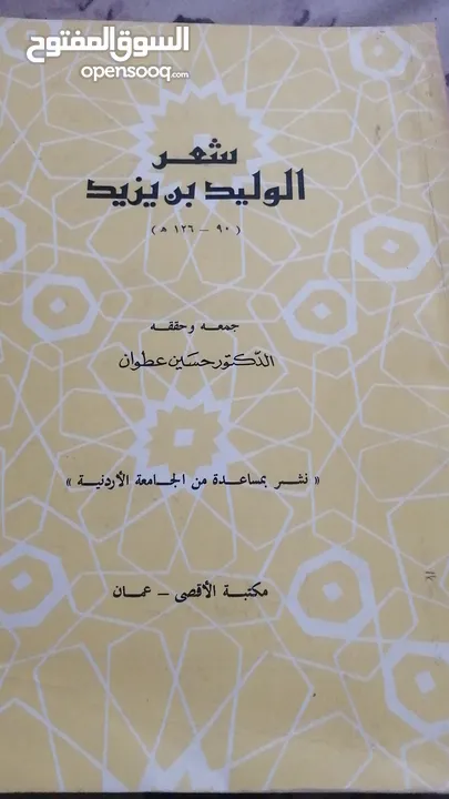 كتب مستعمله للبيع بحاله جيده بسعر مناسب