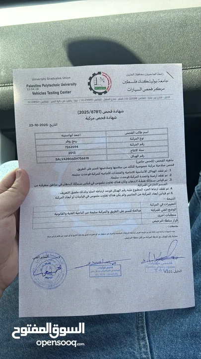 رينج روفر ايفكو موديل 2013 لون نبيذي