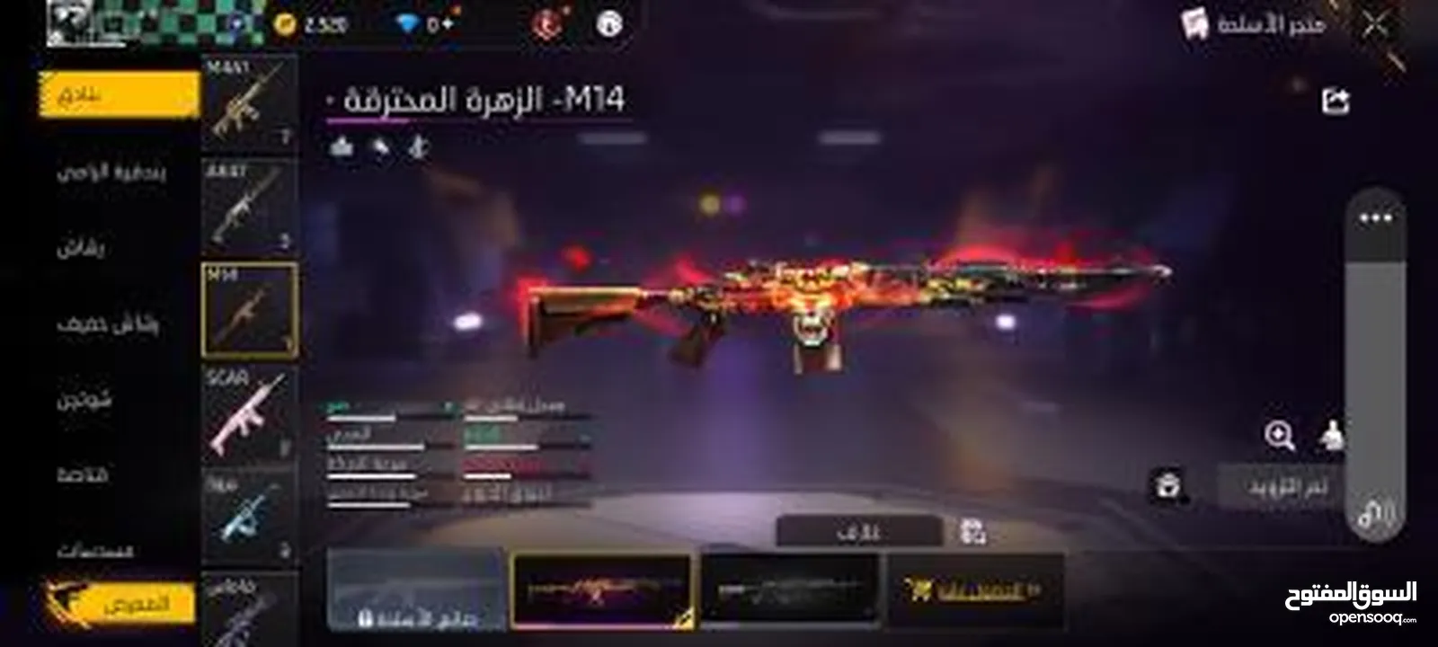 حساب فري فاير للبيع