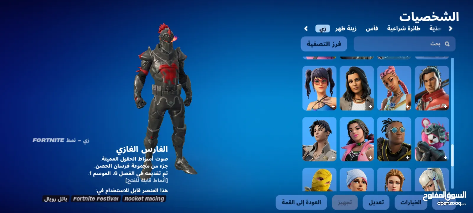 حساب فورت نايت الوصف مهم