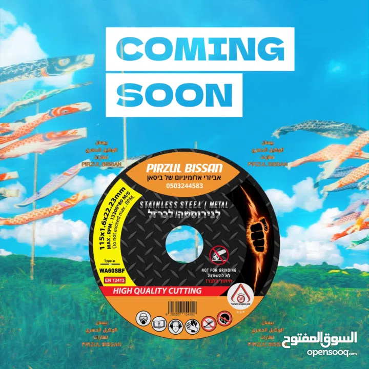 بيسان لأكسسوارات الالمنيوم