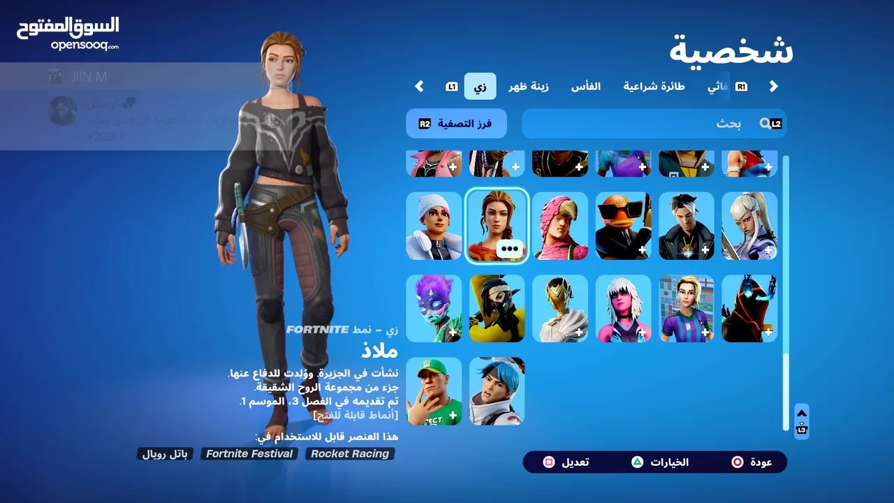 حساب فورتنايت فخم