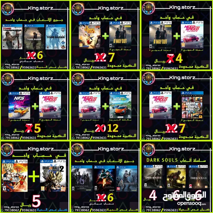 بيع الألعاب بلاستيشن (PS4-PS5)