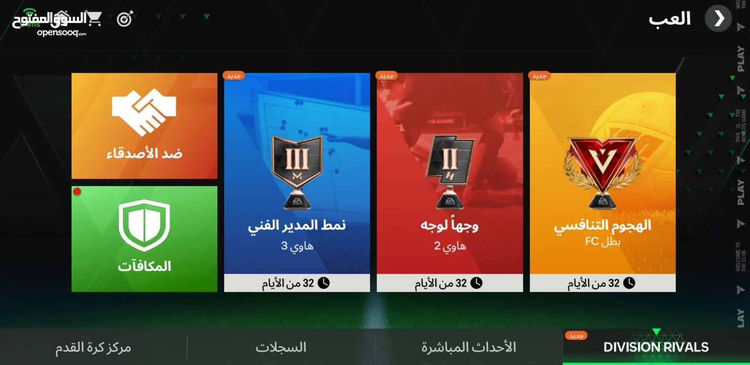 بيع حساب فيفا ب600شيكل بس