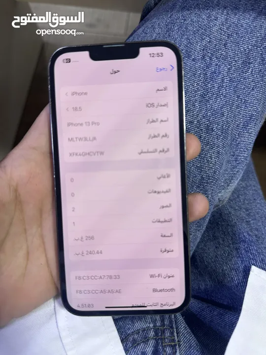 ايفون 13 برو  256 جيجا لون اسود
