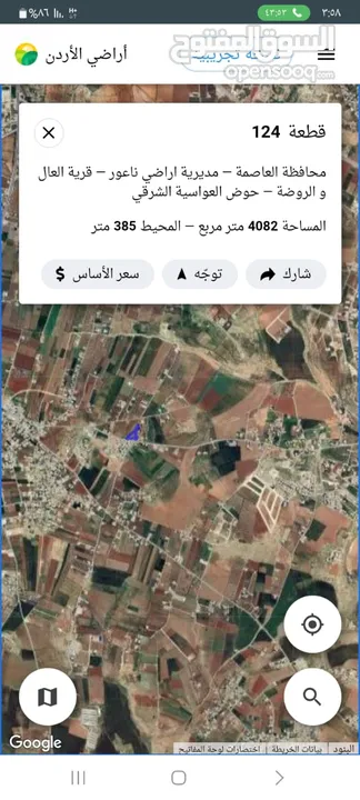 للبيع ارض مميزه مشرفه ومطله وعلى شارع رئيسي