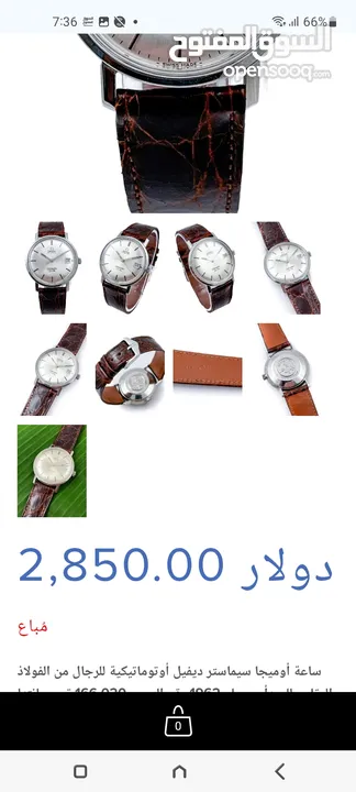 ساعة اوميغا سيماستر ديفيل اوتوماتيك وساعة غواصين نسائية