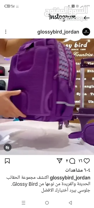 حقيبة مدرسية للبيع