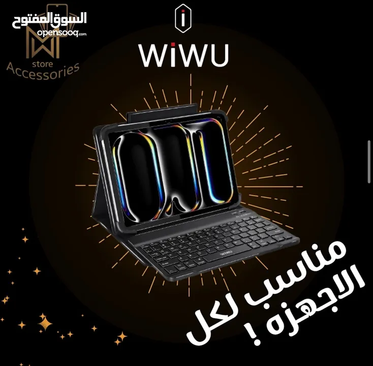 كفر + كيبورد لاجهزه الابل والاندرويد من براند (WIWU) بكفالة الوكيل الحصري