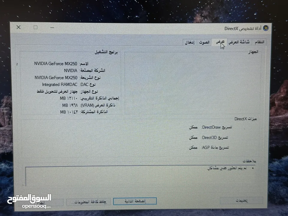 لابتوب لينوفو i7 جيل عاشر كرتين شاشة رام 20 جيجا سعرر حررق