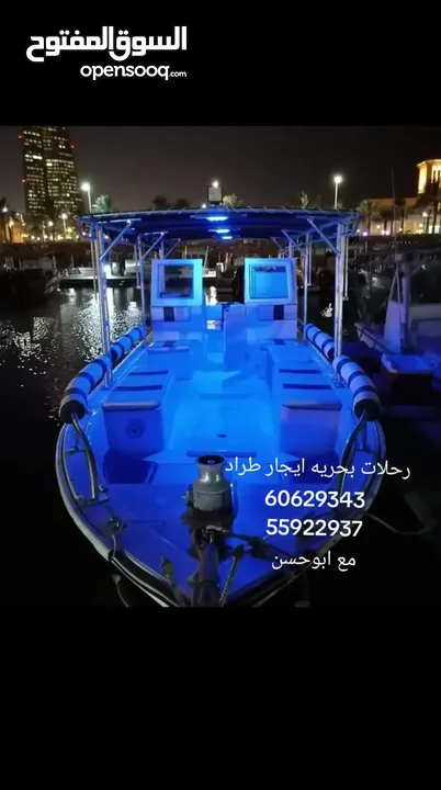 رحلات بحريه ايجار طراد