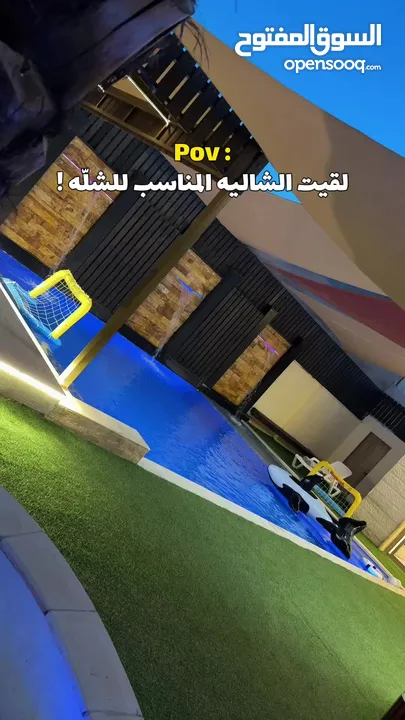 شاليه ياسمينة – راحة وأناقة في كل زاوية استجمامك يبدأ هنا