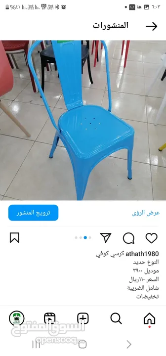 اثاث مشكل  كرسي  طاولة