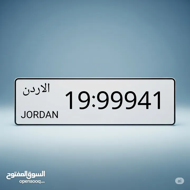 رقم نمره مميز وجميل للبيع