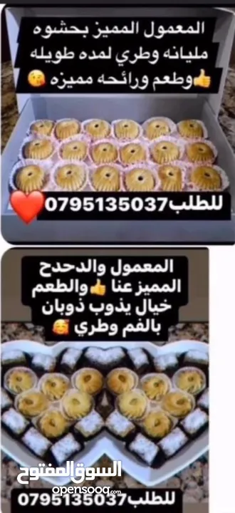 جبنه نابلسيه غنم ومعمول وكعك ودحدح وهريسه وكيك ومكدوس وورق عنب وملوخيه ودبس رمان وخروب  وعسل وزيتون