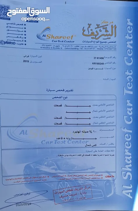 Ford fusion 2019 فورد فيوجن بحالة الوكالة