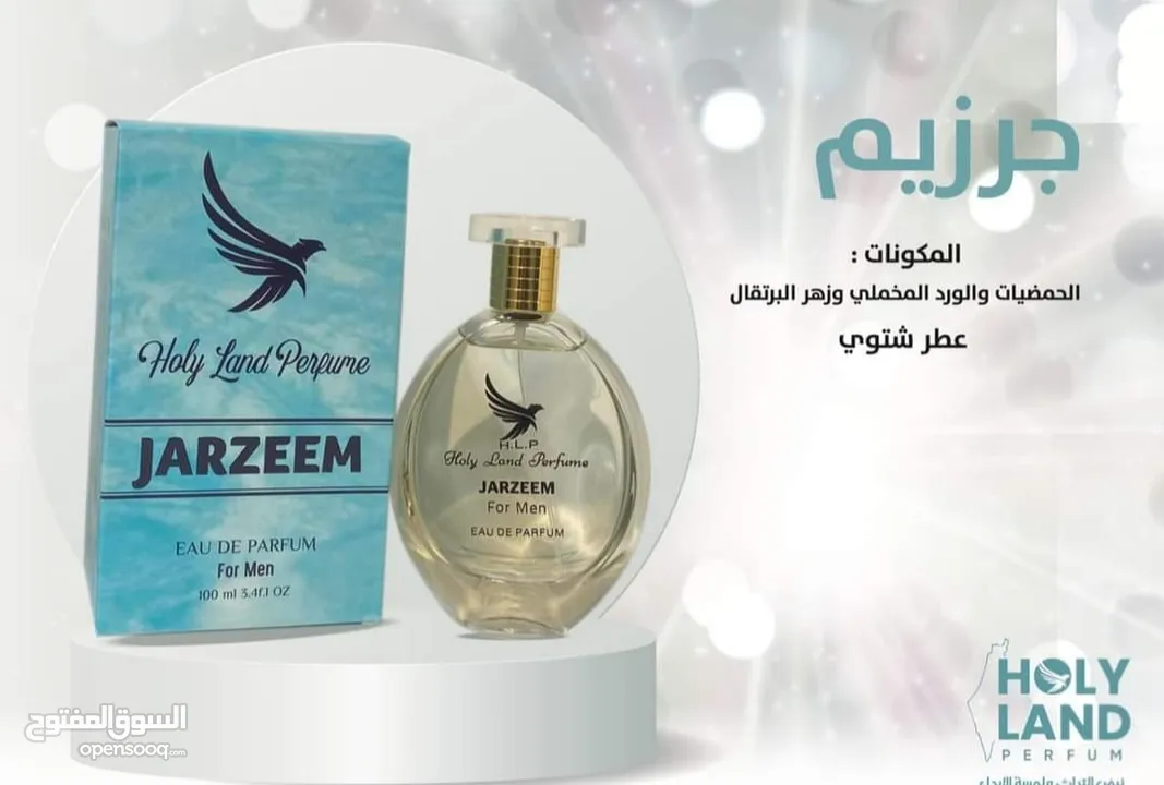 عطور فلسطينية غنية مستوحاة من تراثنا العريق . عطور ساحرة وجذابة تضاهي الماركات العالمية..