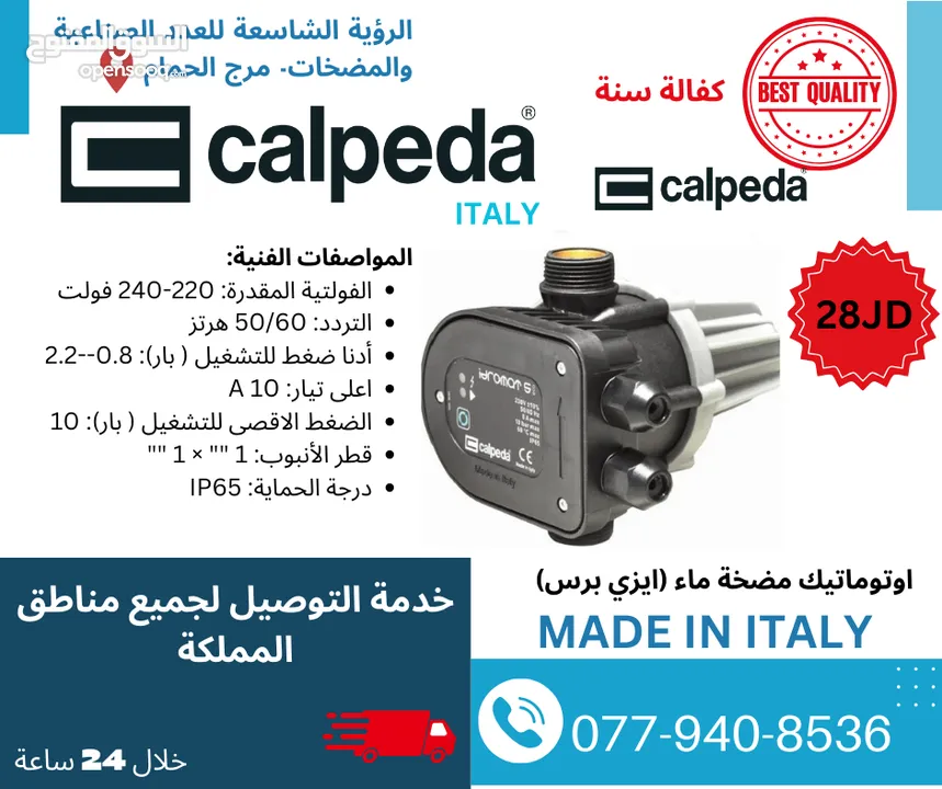 مضخات تقوية رفع سخان شمسي جيزر غاطس صرف غاطس حلوة سمارت ذكي صامت اتوماتيك ايزي برس، درل شحن، منشار