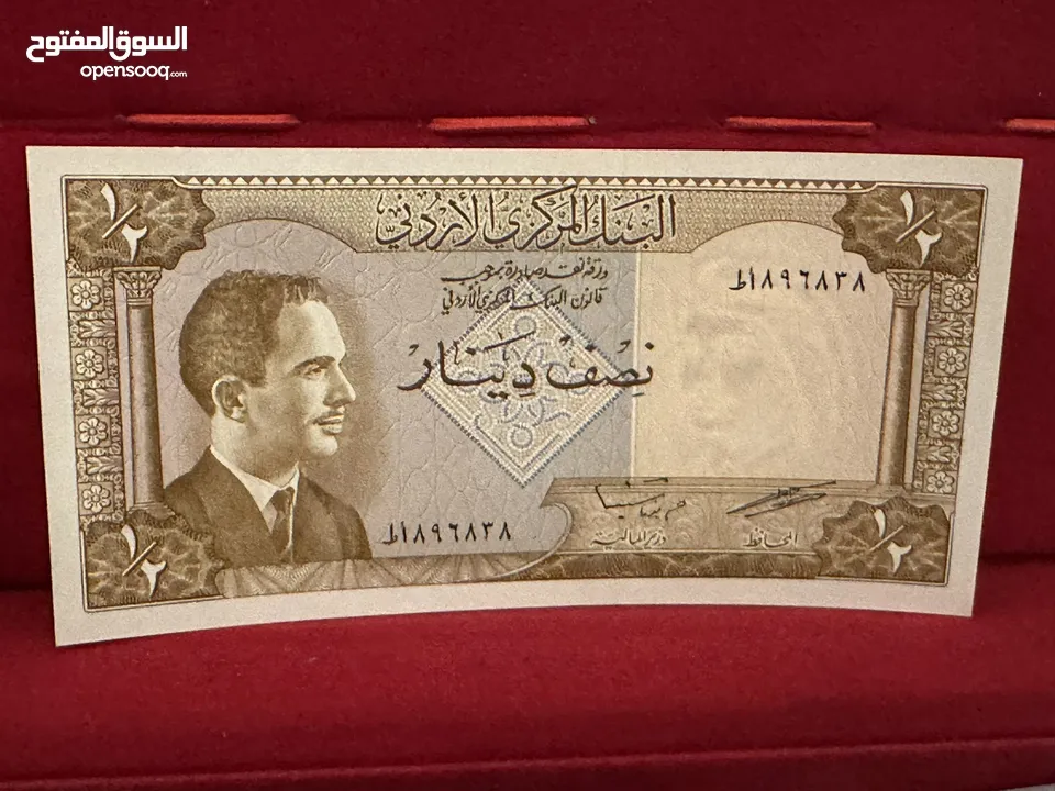 اطقم عملات ورقية اردنيه قديمه (البيع بالطقم والاسعار داخل الاعلان)