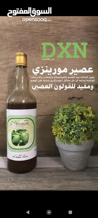 منتجات ومكملات غذائيه صحيه