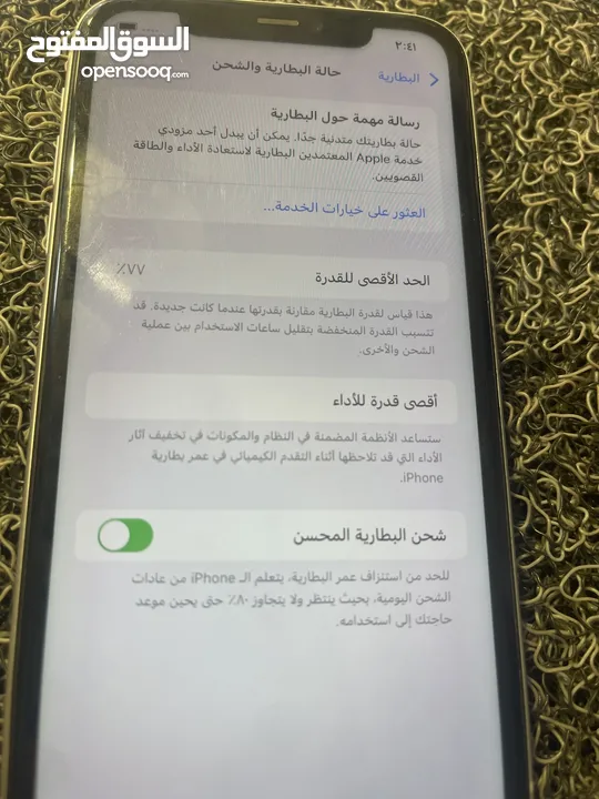2 ايفون 11 واحد بطاريه 77 64 جيجا واحد بطاريه 75 128جيحا مع شاحن اصلي وكفر حمايه ولزقه وكفر