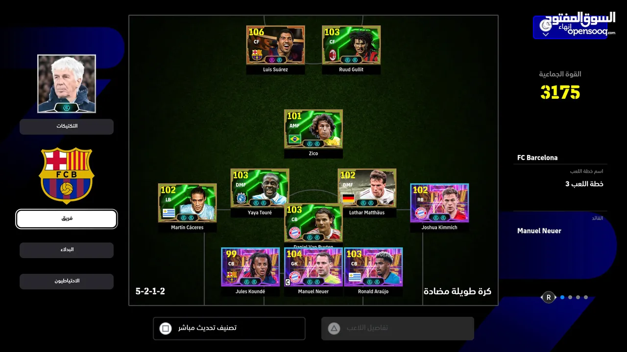 حساب efootball البلايستيشن مع العاب بلايستيشن