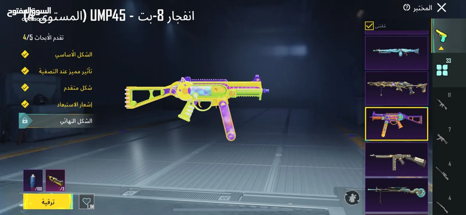حساب للبيع المستعجل بسعر مغري