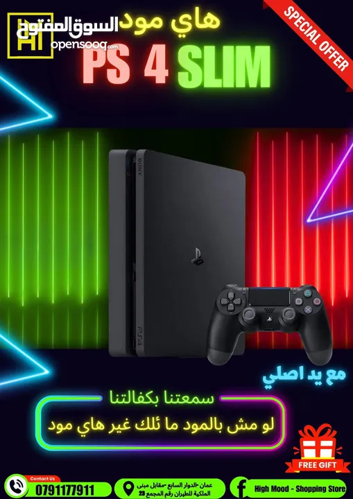 بلاستيشن 4 سليم مع كفاله PS4 Slim بافضل الاسعار