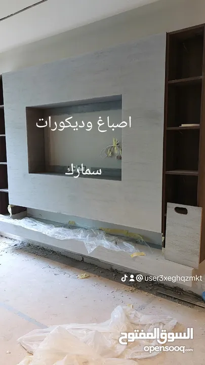 الاصباغ وديكورات ابوعلى