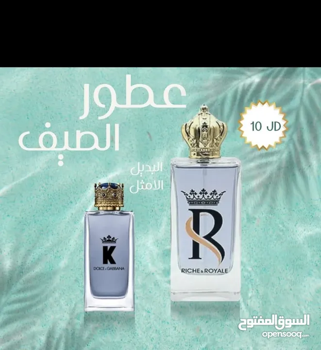 عطور رجالية فاخرة - روائح شرقية وثبات عالي