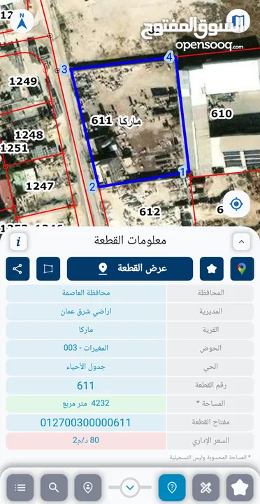 ارض صناعية مقام عليها مصنع طوب اسمنتي للبيع