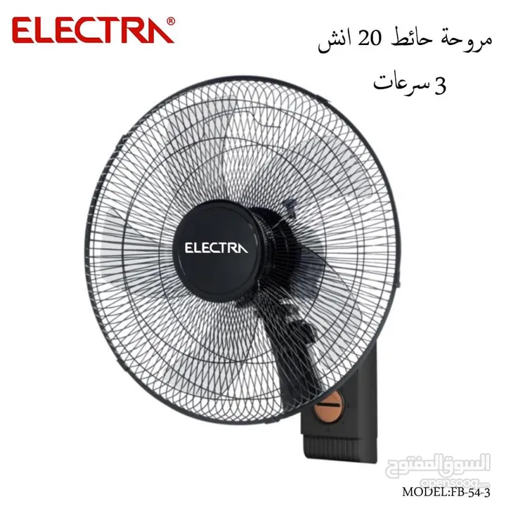 مراوح الكترا القويه الجباره بسعر حرق 18 و 20 و18 بريموت الجديده كليا