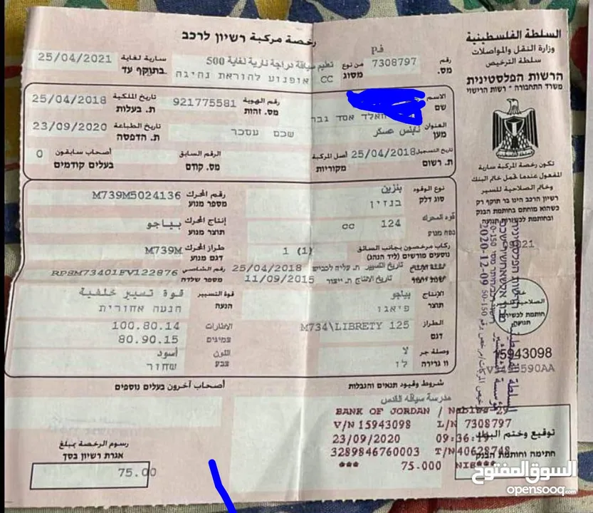 دراجة بياجو اصل تعليم سواقة