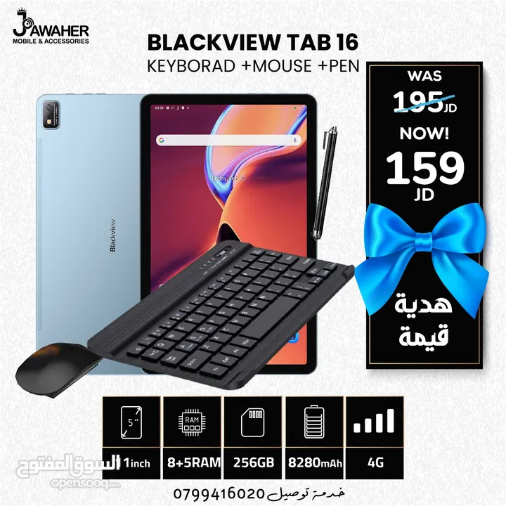 تابلت بلاك فيو تاب 16 الذاكرة 256G الرام 13G مع كيبورد وماوس وقلم black view