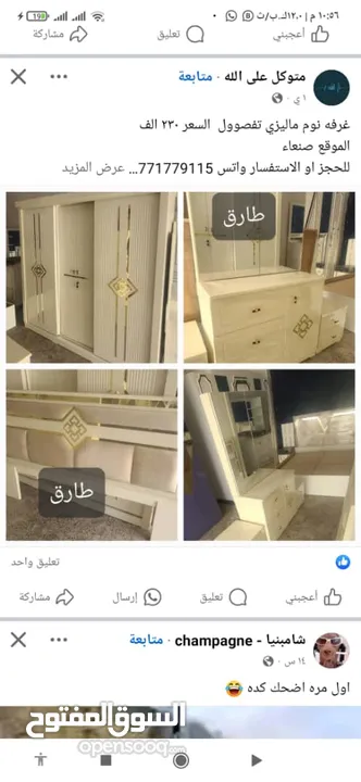 غرف نوم ماليزي درجه اولا ابلكش تفصوول اي غرفه