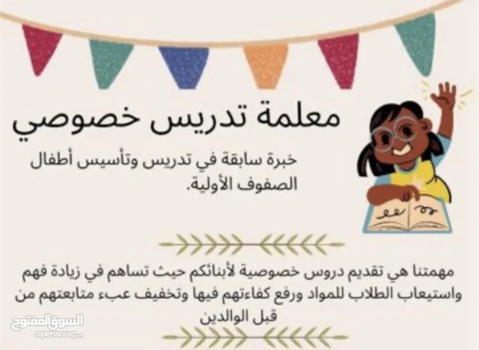 تأسيس في اللغة العربية للمرحلة الابتدائية