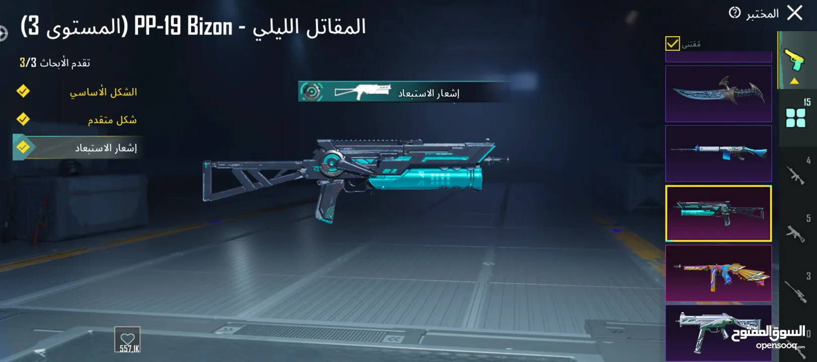 حساب ببجي مميز وبسعر مميز